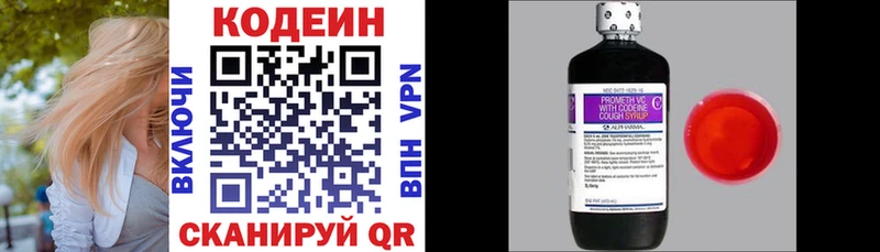 Codein Purple Drank  Купить закладки  Бийск 