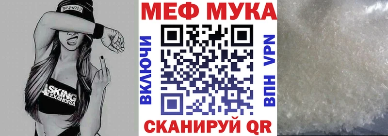Меф VHQ Купить закладки Бийск